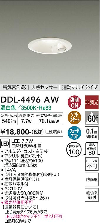 DDL-4496AW