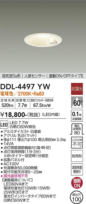 日本人気超絶の 大光電機 蛍光灯ダウンライト