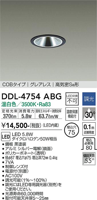 DDL-4754ABG