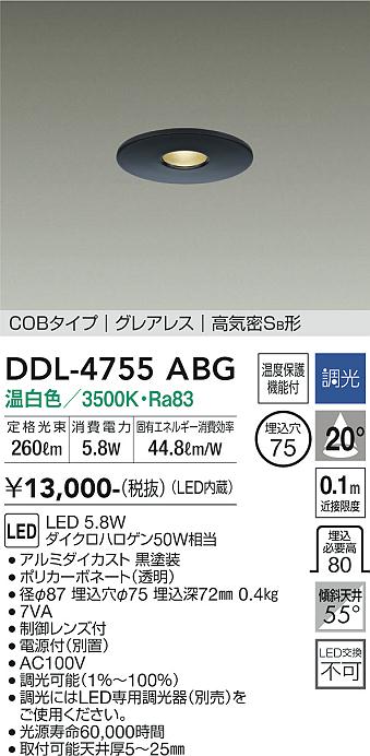 DDL-4755ABG