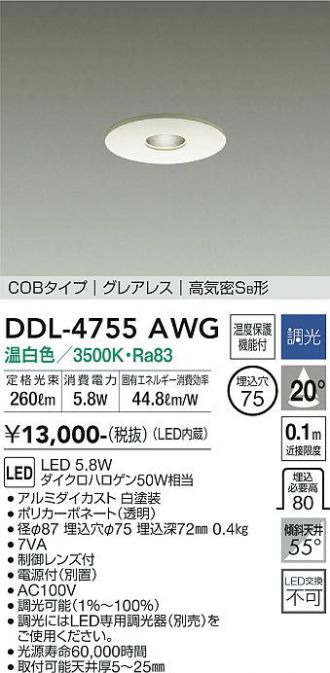 DAIKO(大光電機) ダウンライト 激安販売 照明のブライト ～ 商品一覧56