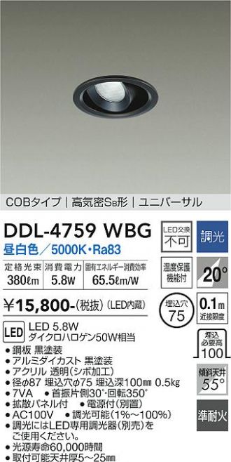 DAIKO(大光電機) ダウンライト 激安販売 照明のブライト ～ 商品一覧7