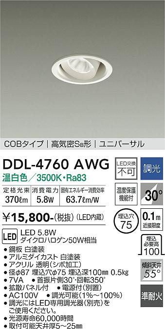 DDL-4760AWG