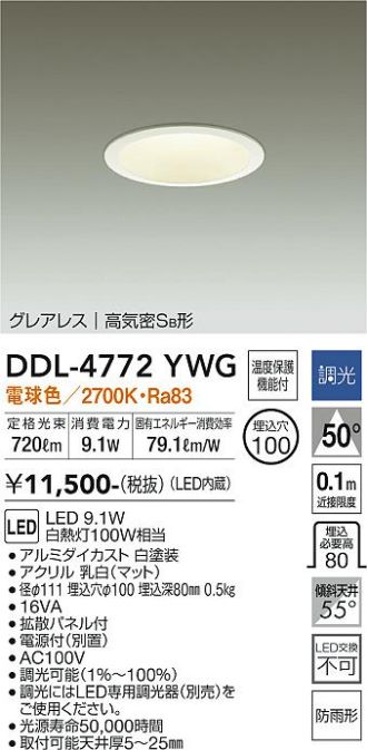 DAIKO(大光電機) ダウンライト 激安販売 照明のブライト ～ 商品一覧54