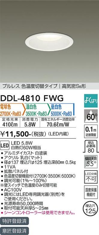 DAIKO(大光電機) ダウンライト 激安販売 照明のブライト ～ 商品