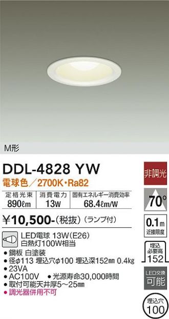 DAIKO(大光電機) 激安販売 照明のブライト ～ 商品一覧60ページ目