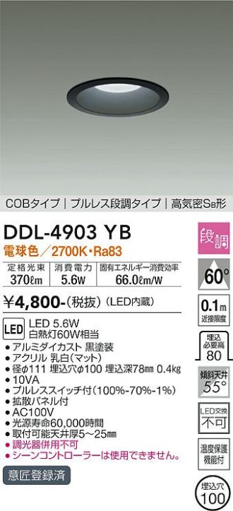 DDL-4903YB