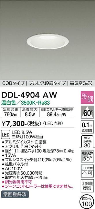 DDL-4904AW