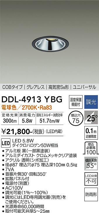DDL-4913YBG