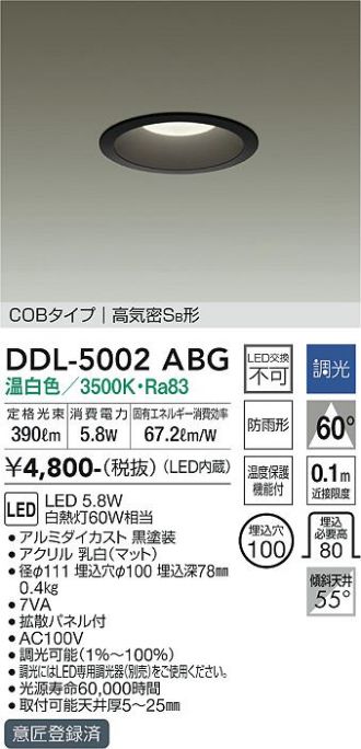 DAIKO LEDダウンライト DDL-6102YW 12個セット ダウンライト ddl-6102