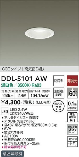 DDL-5101AW