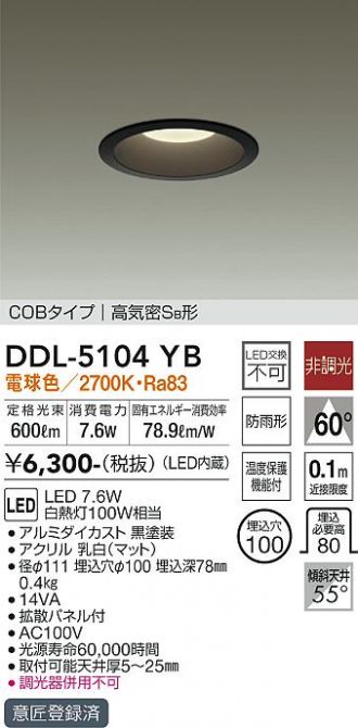 DDL-5104YB