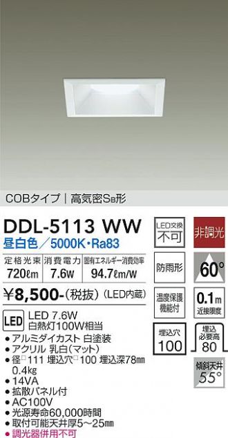 DDL-5113WW