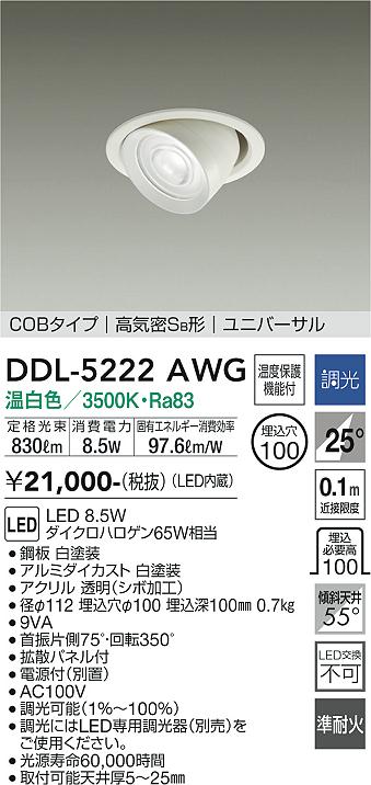 DDL-5222AWG