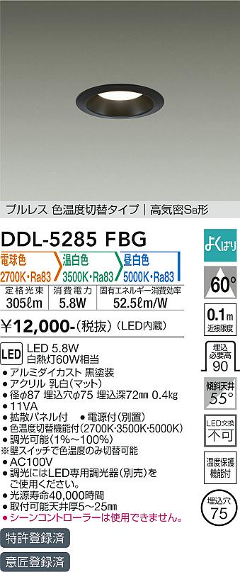 DDL-5285FBG