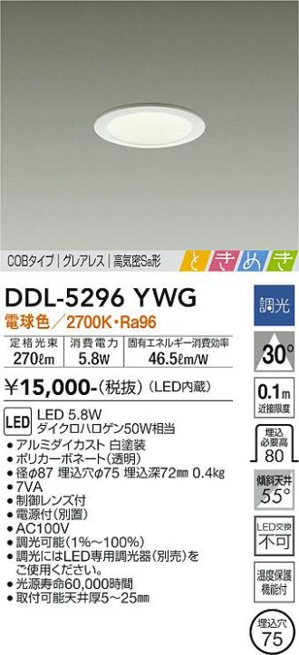 DDL-5296YWG