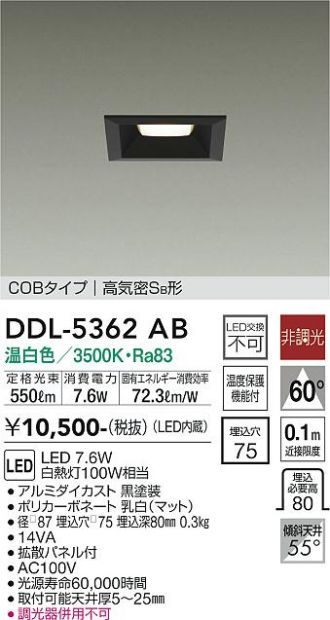 DAIKO(大光電機) ダウンライト 激安販売 照明のブライト ～ 商品