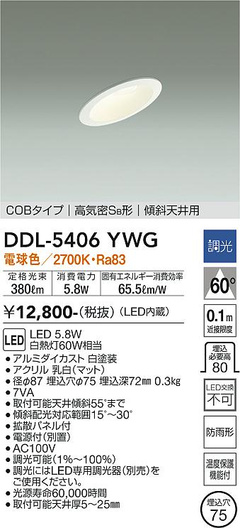 DDL-5406YWG