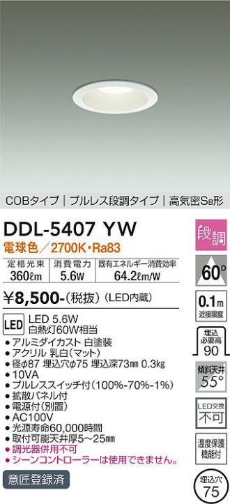 DDL-5407YW