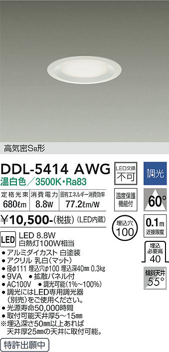 DDL-5414AWG