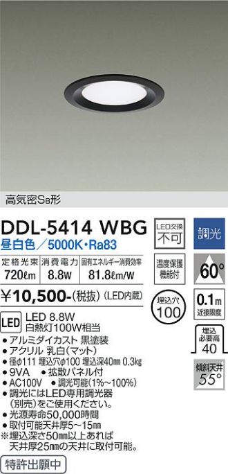 DDL-5414WBG