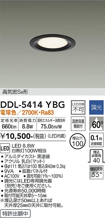 使い勝手の良い】 DAIKO 大光電機 LEDダウンライト LZD-9008AWB3