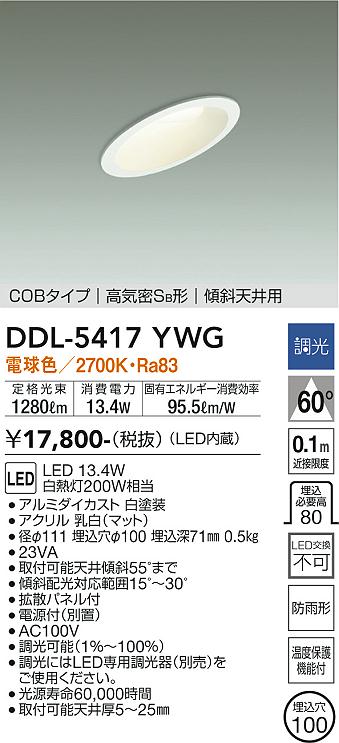 DDL-5417YWG