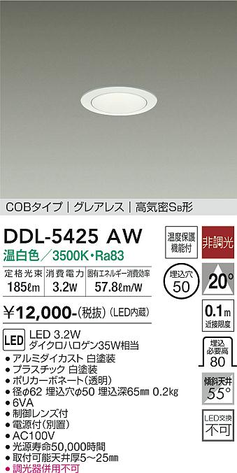 DDL-5425AW