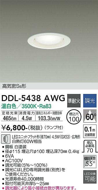 DDL-5438AWG