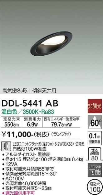 DAIKO(大光電機) ダウンライト 激安販売 照明のブライト ～ 商品一覧1