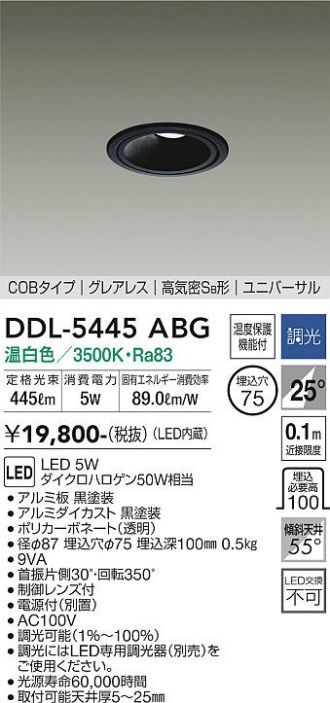 DAIKO(大光電機) ダウンライト 激安販売 照明のブライト ～ 商品一覧2