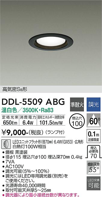 DDL-5509ABG