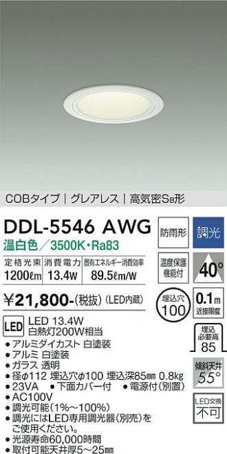 DAIKO(大光電機) ダウンライト 激安販売 照明のブライト ～ 商品一覧45ページ目