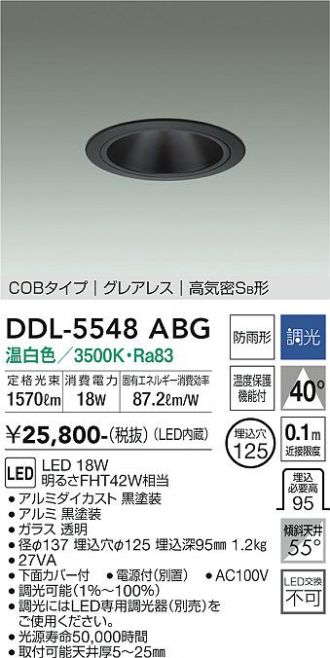 DAIKO(大光電機) ダウンライト 激安販売 照明のブライト ～ 商品一覧10