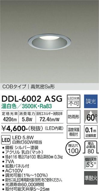 DAIKO(大光電機) ダウンライト 激安販売 照明のブライト ～ 商品一覧10