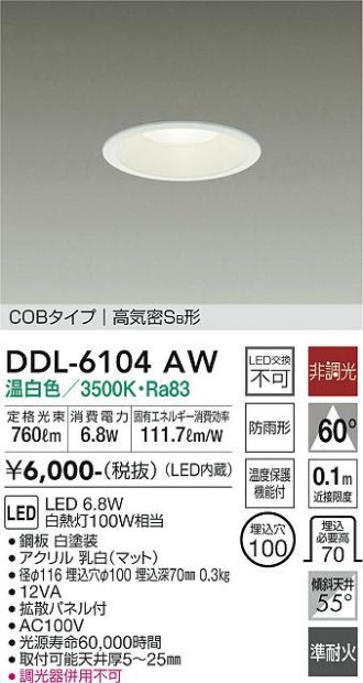 照明器具 激安激安販売 照明のブライト/特別在庫限定商品(ダウンライト)