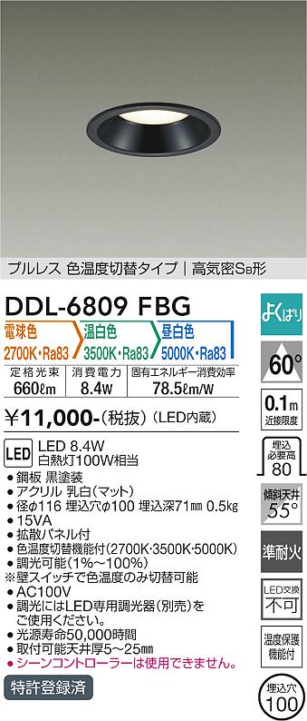 DDL-6809FBG