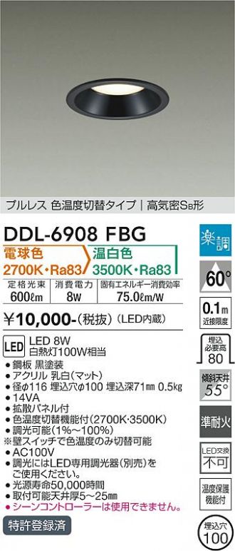 DDL-6908FBG