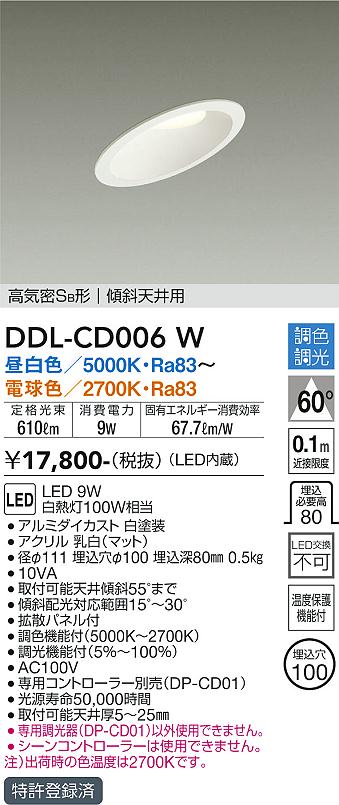 DDL-CD006W