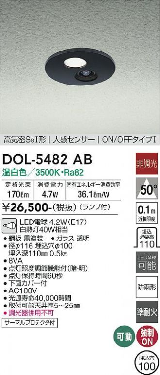 DAIKO(大光電機) ダウンライト 激安販売 照明のブライト ～ 商品一覧55