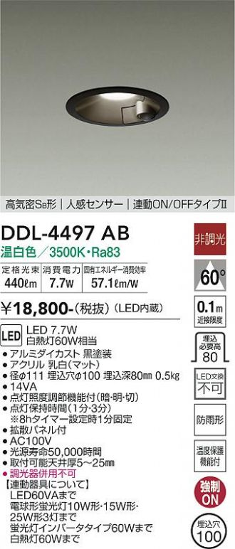 DDL-4497AB