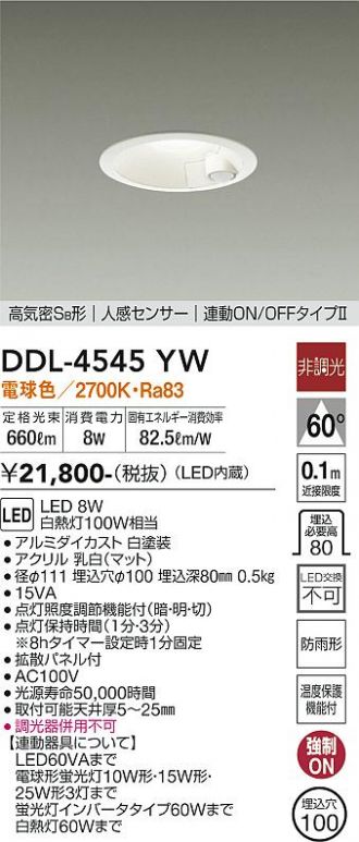 DDL-4545YW