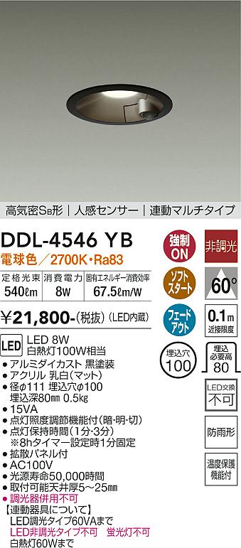DDL-4546YB