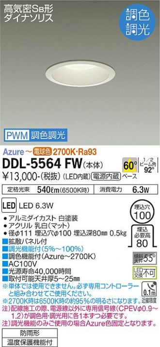 DDL-5564FW