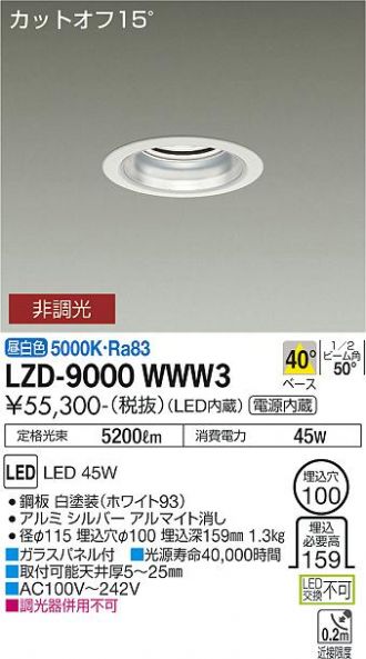 LZD-9009WWB8
LEDベースダウンライト 埋込穴φ150
7500クラス CDM-TP150W相当 電源内蔵
カットオフ15° シルバーマットコーン
70°配光 昼白色 SENMU無線調光
大光電機 施設照明 LZD-9009WWB8
LEDベースダウンライト 埋込穴φ150
7500クラス CDM-TP150W相当 電源内蔵
カットオフ15° シルバーマットコーン
70°配光 昼白色 SENMU無線調光
大光電機 施設照明