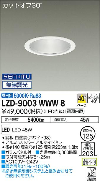 LZD-9003WWW8