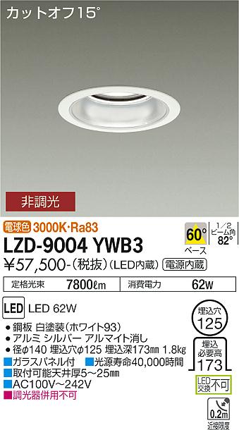 LZD-9004YWB3