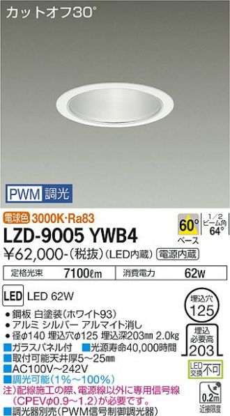 DAIKO(大光電機) ダウンライト 激安販売 照明のブライト ～ 商品一覧22