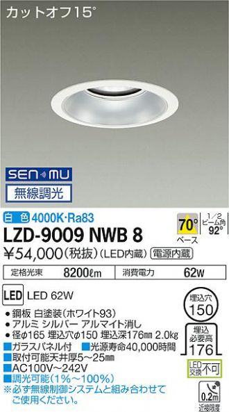 ダウンライト 激安販売 照明のブライト ～ 商品一覧35ページ目
