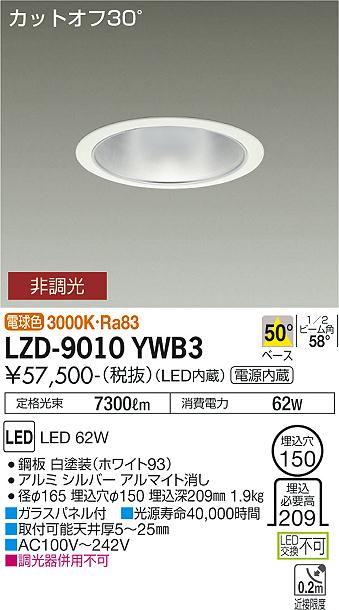 LZD-9010YWB3